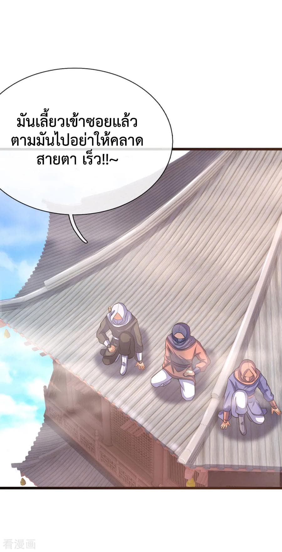 Shenwu Tianzun page 4