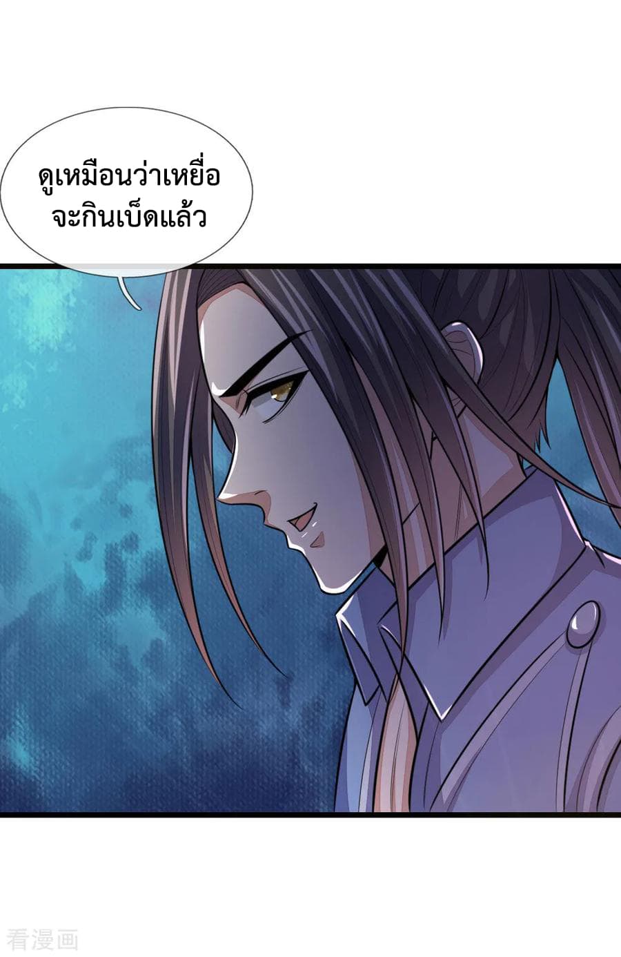 Shenwu Tianzun page 6