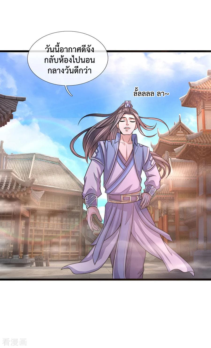 Shenwu Tianzun page 7