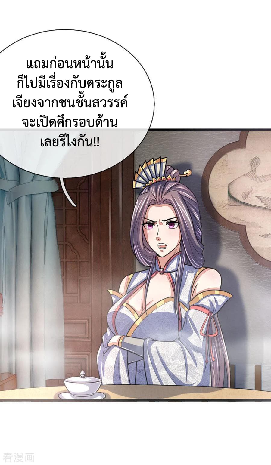 Shenwu Tianzun page 10