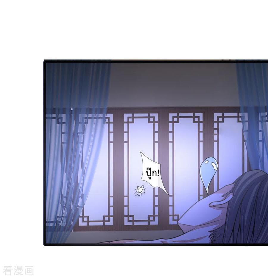 Shenwu Tianzun page 17