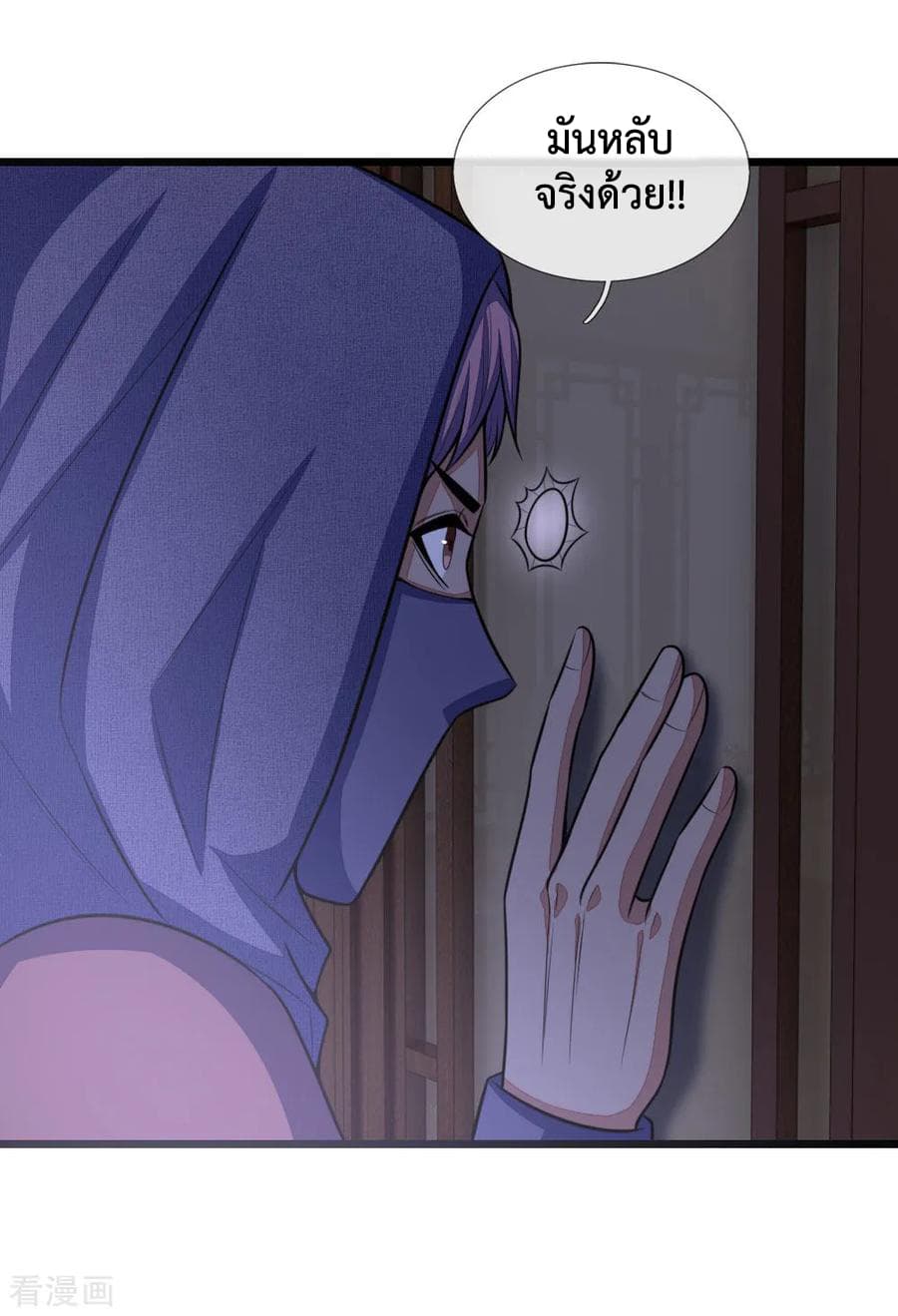 Shenwu Tianzun page 18