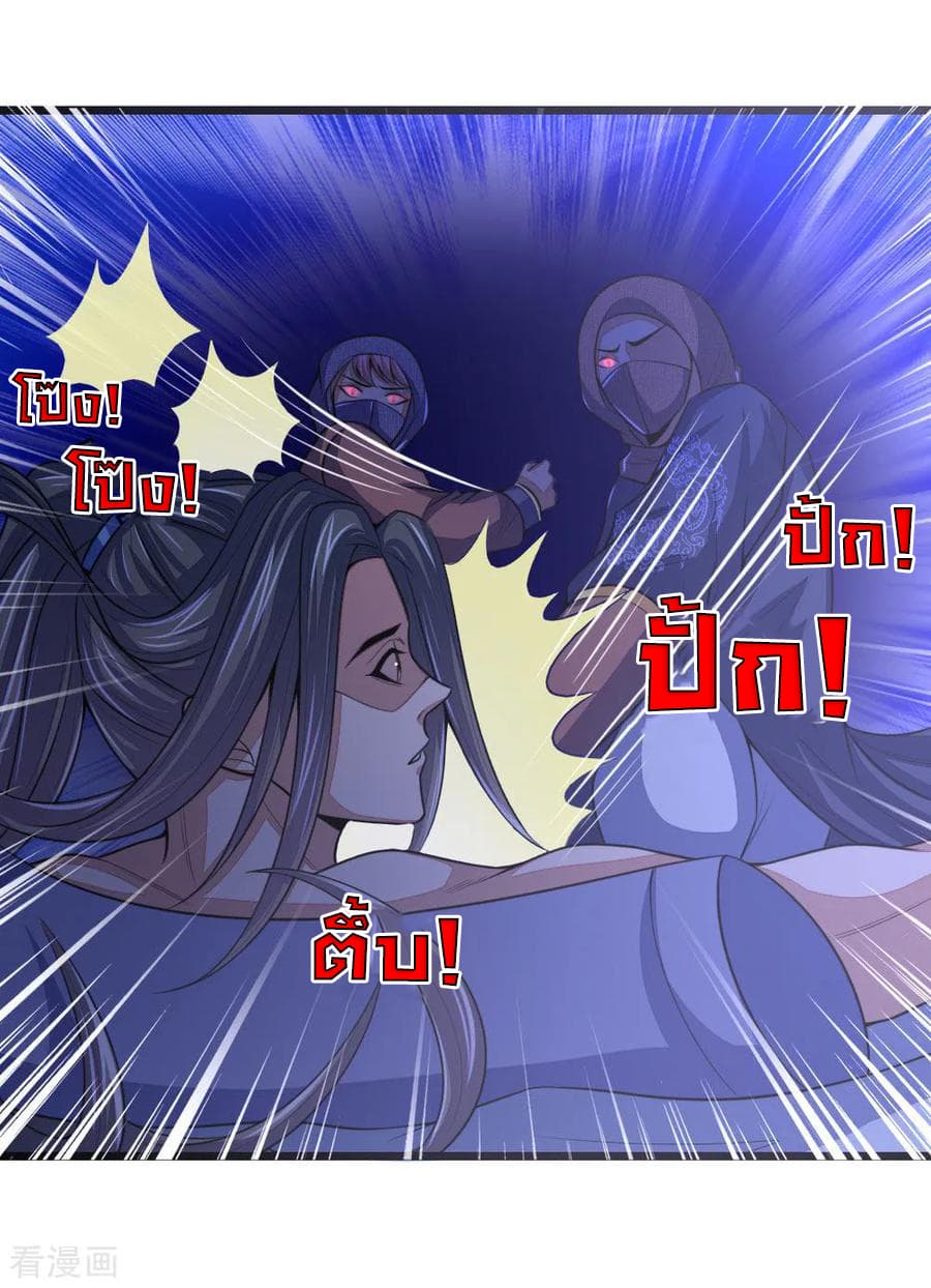 Shenwu Tianzun page 22