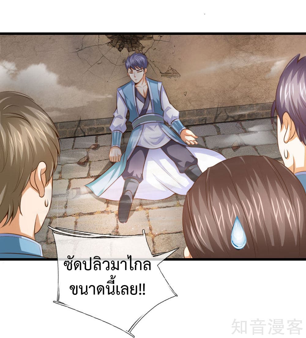 Shenwu Tianzun page 4