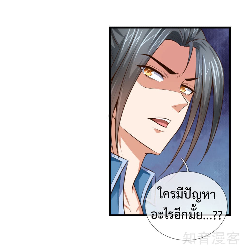 Shenwu Tianzun page 6