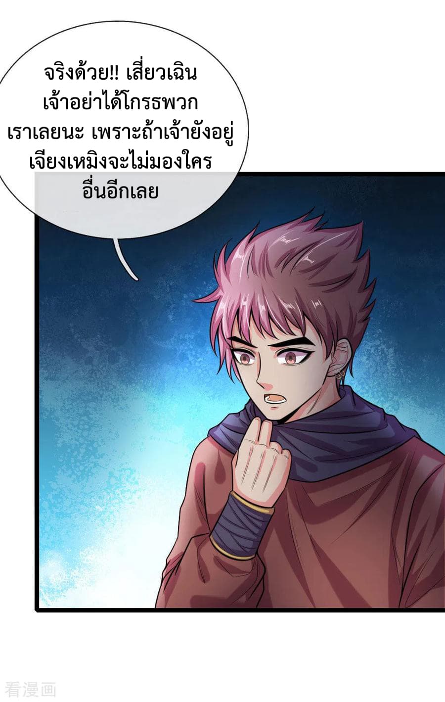 Shenwu Tianzun page 3