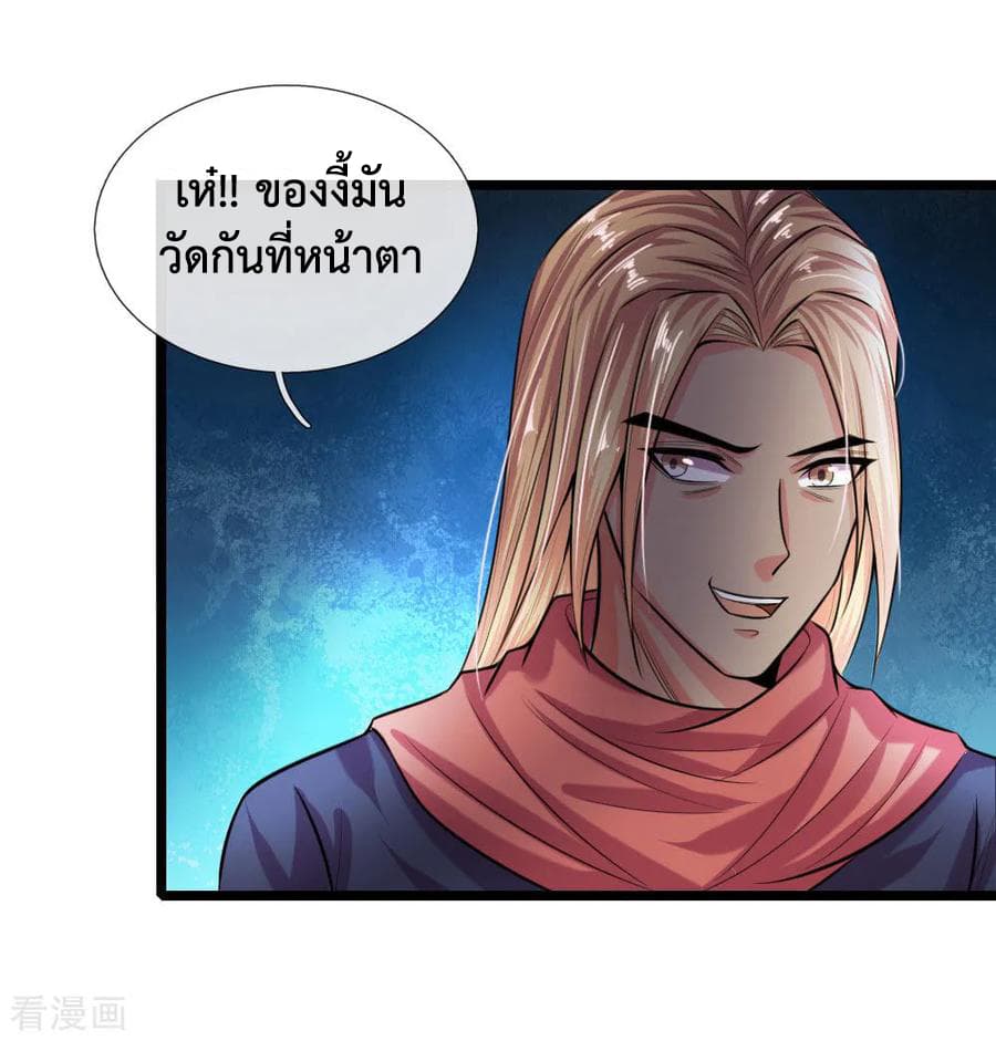 Shenwu Tianzun page 5