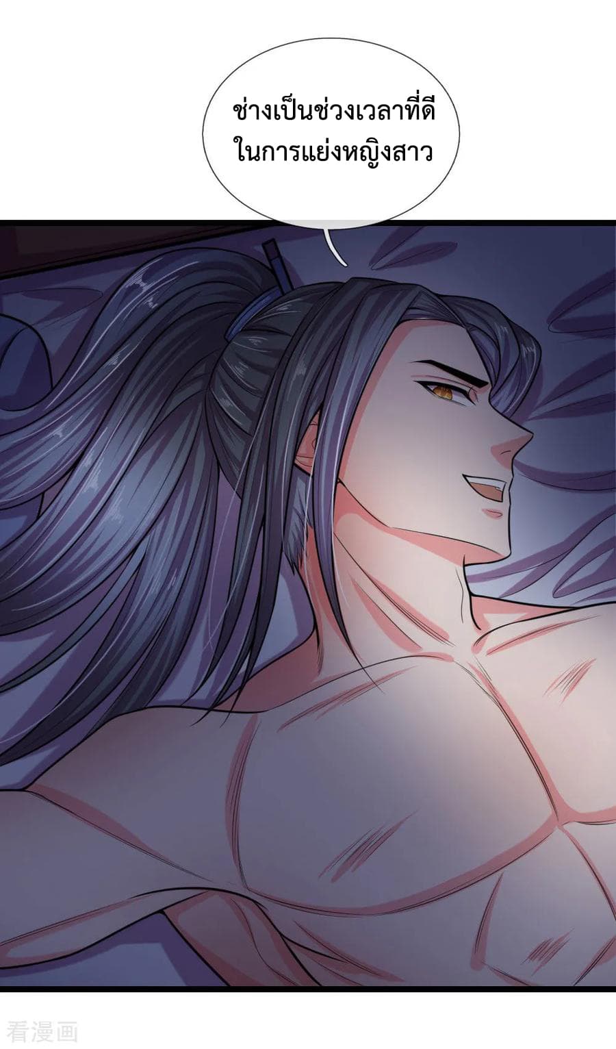 Shenwu Tianzun page 6