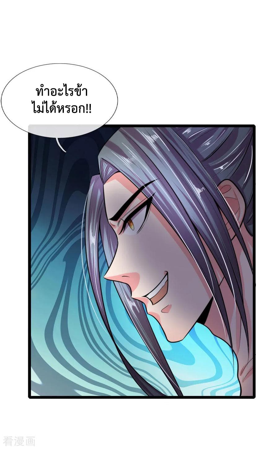 Shenwu Tianzun page 9