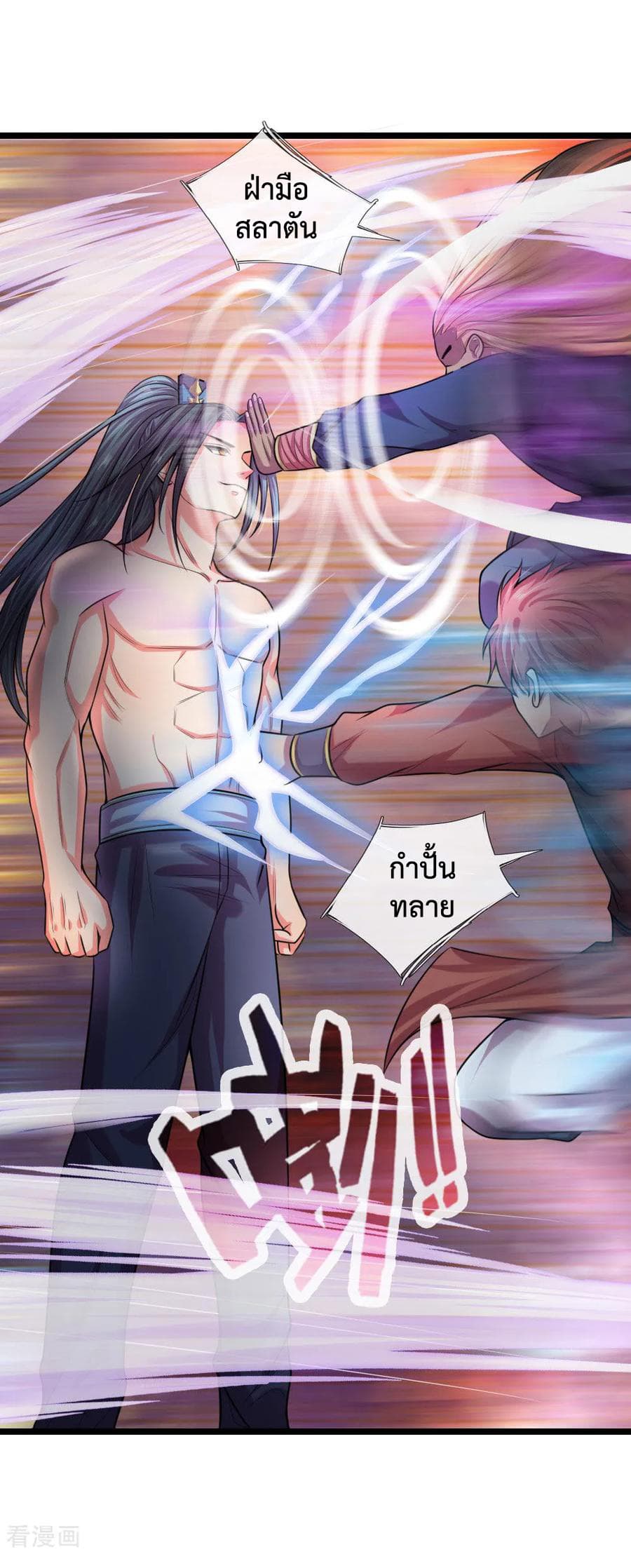 Shenwu Tianzun page 14