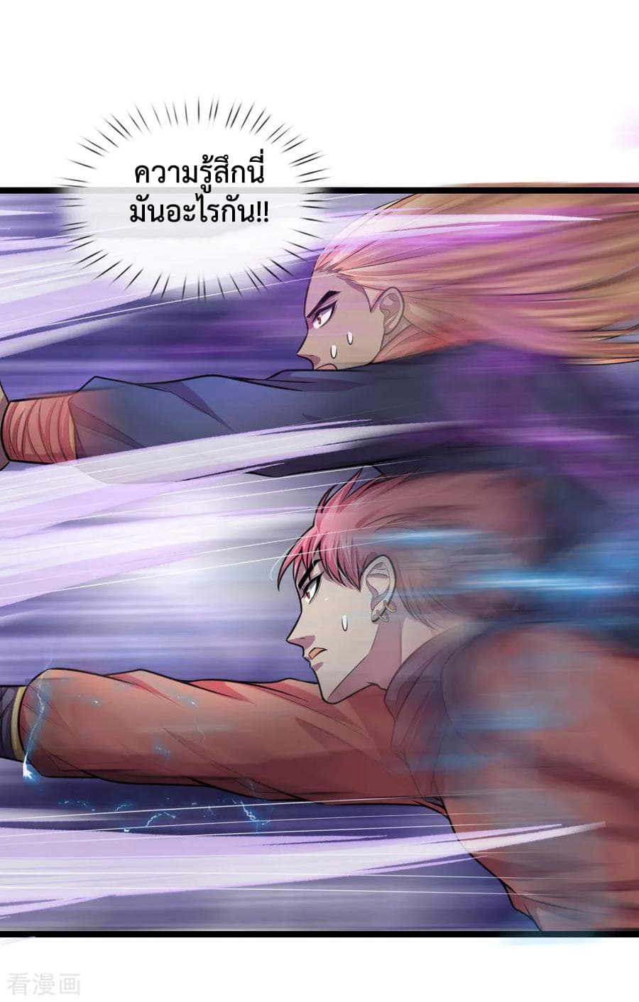 Shenwu Tianzun page 15