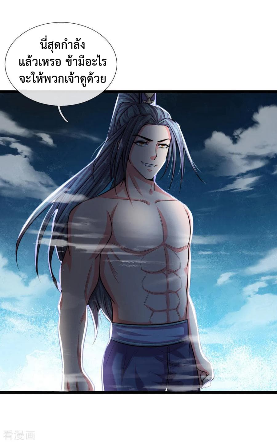 Shenwu Tianzun page 17