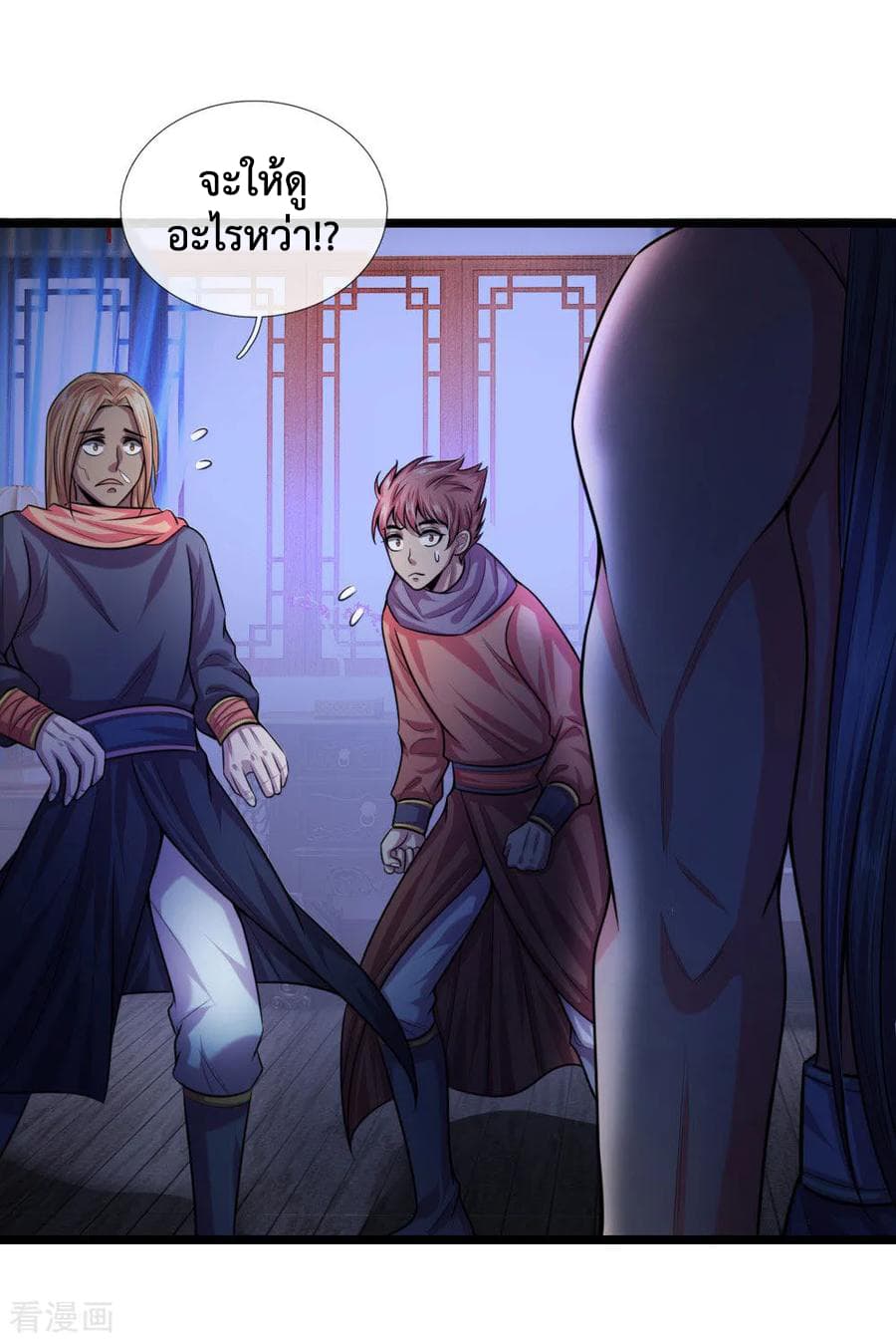 Shenwu Tianzun page 18
