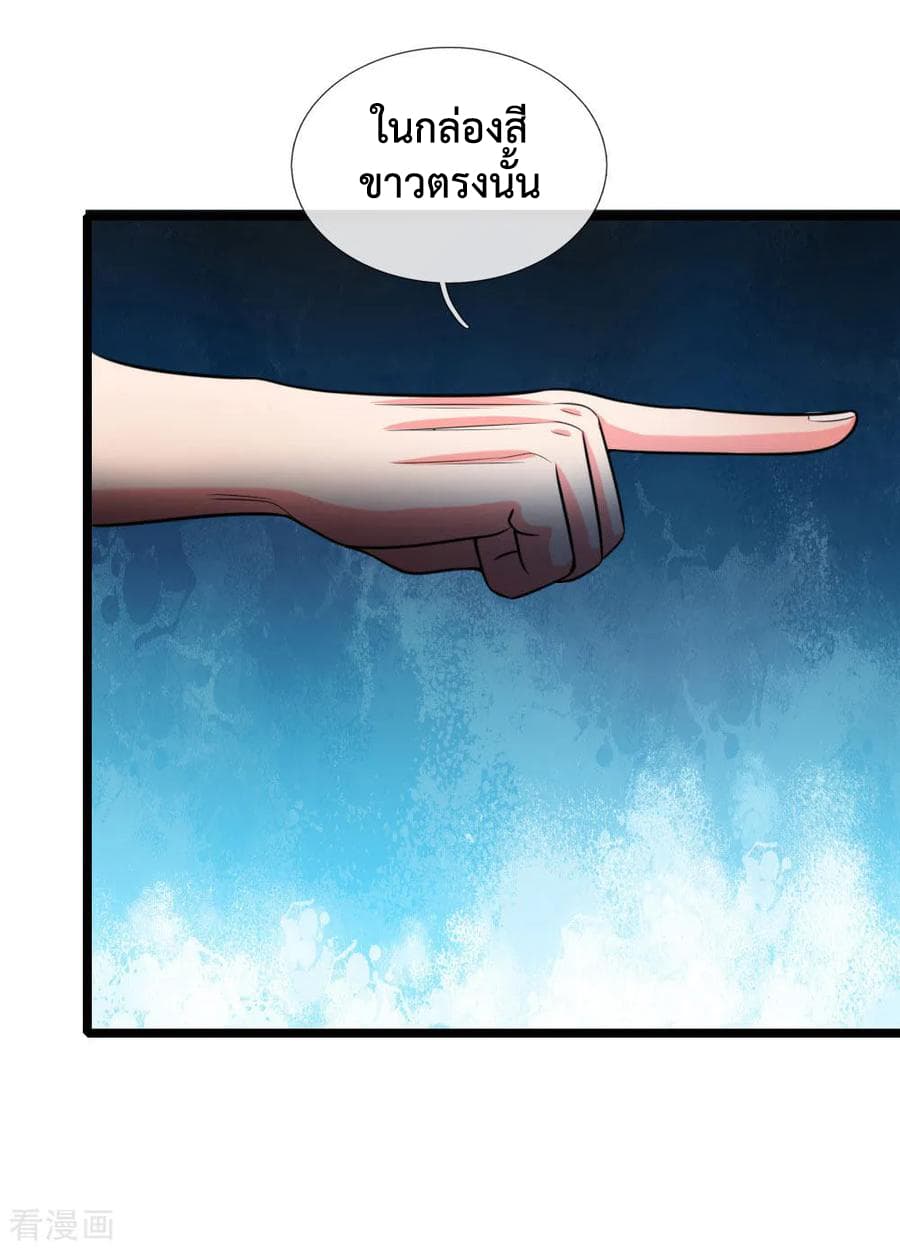 Shenwu Tianzun page 19