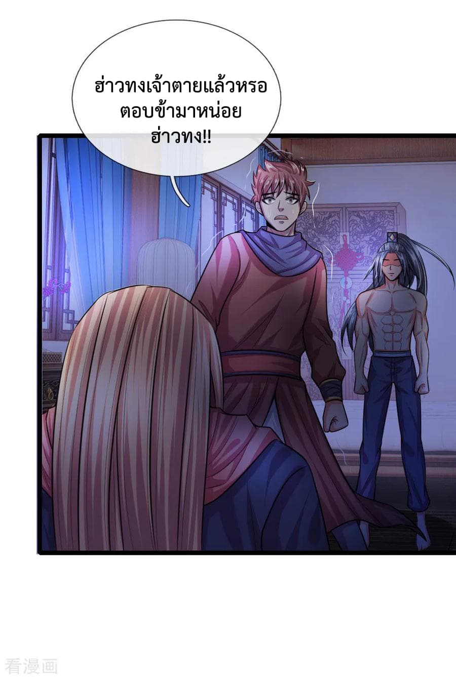 Shenwu Tianzun page 10