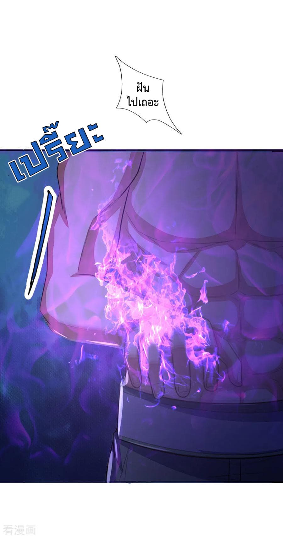 Shenwu Tianzun page 13