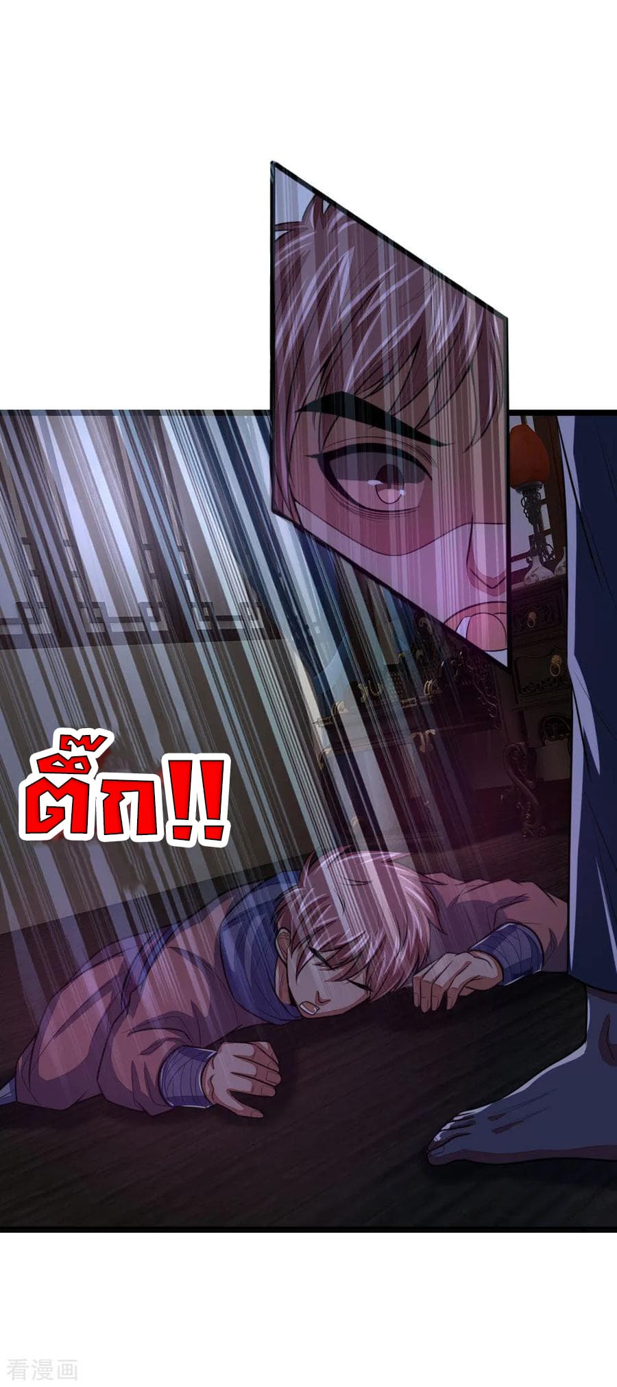Shenwu Tianzun page 14