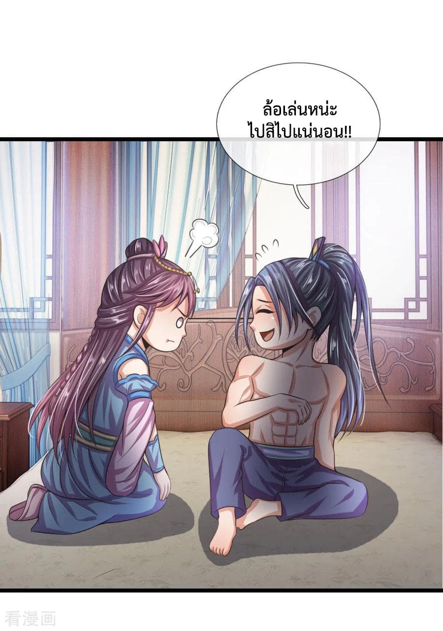 Shenwu Tianzun page 4
