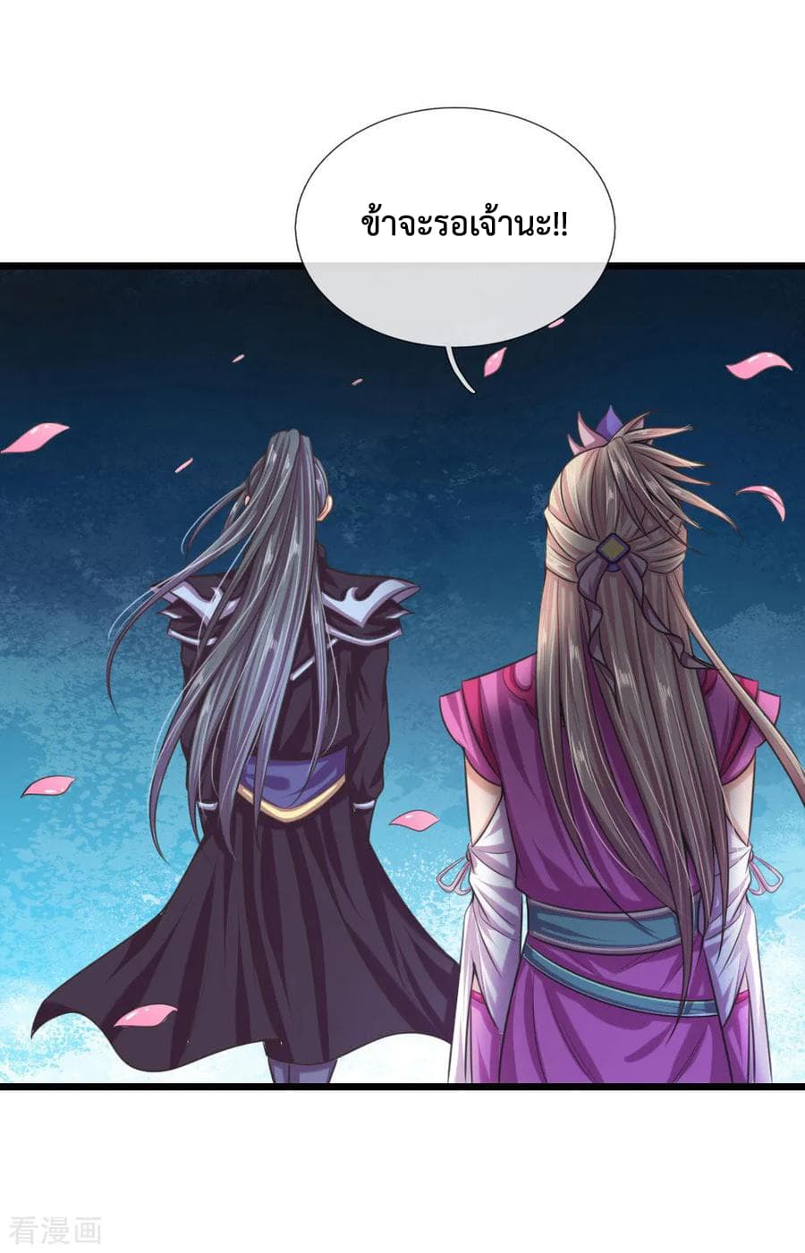 Shenwu Tianzun page 11