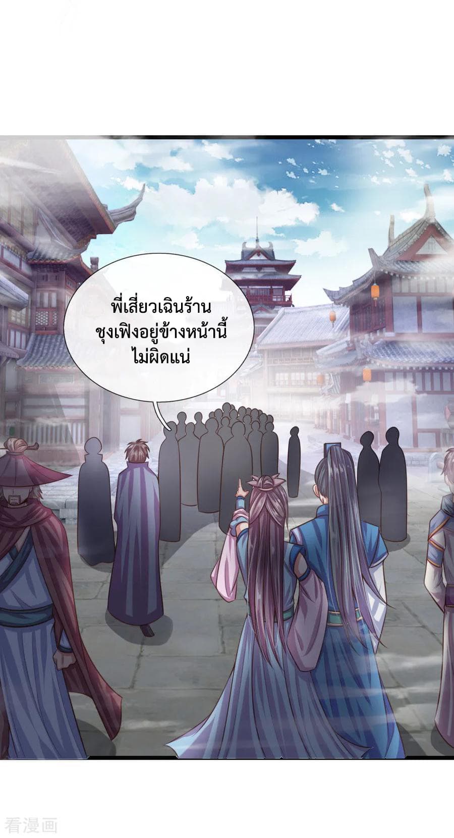 Shenwu Tianzun page 16