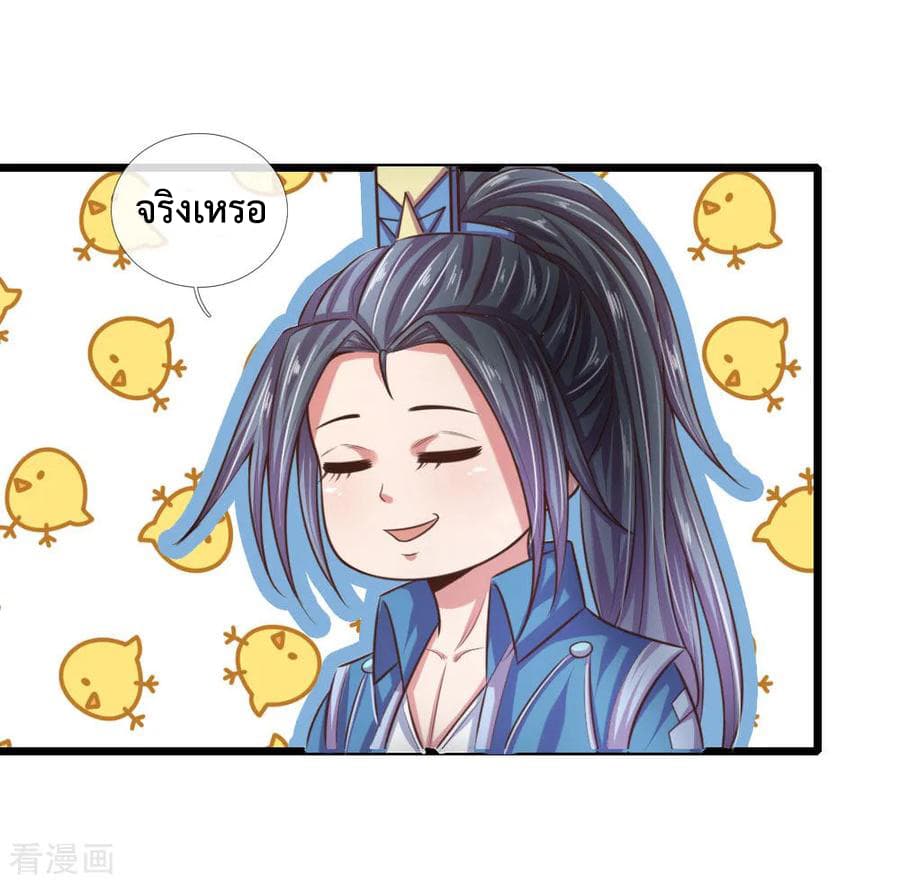 Shenwu Tianzun page 3