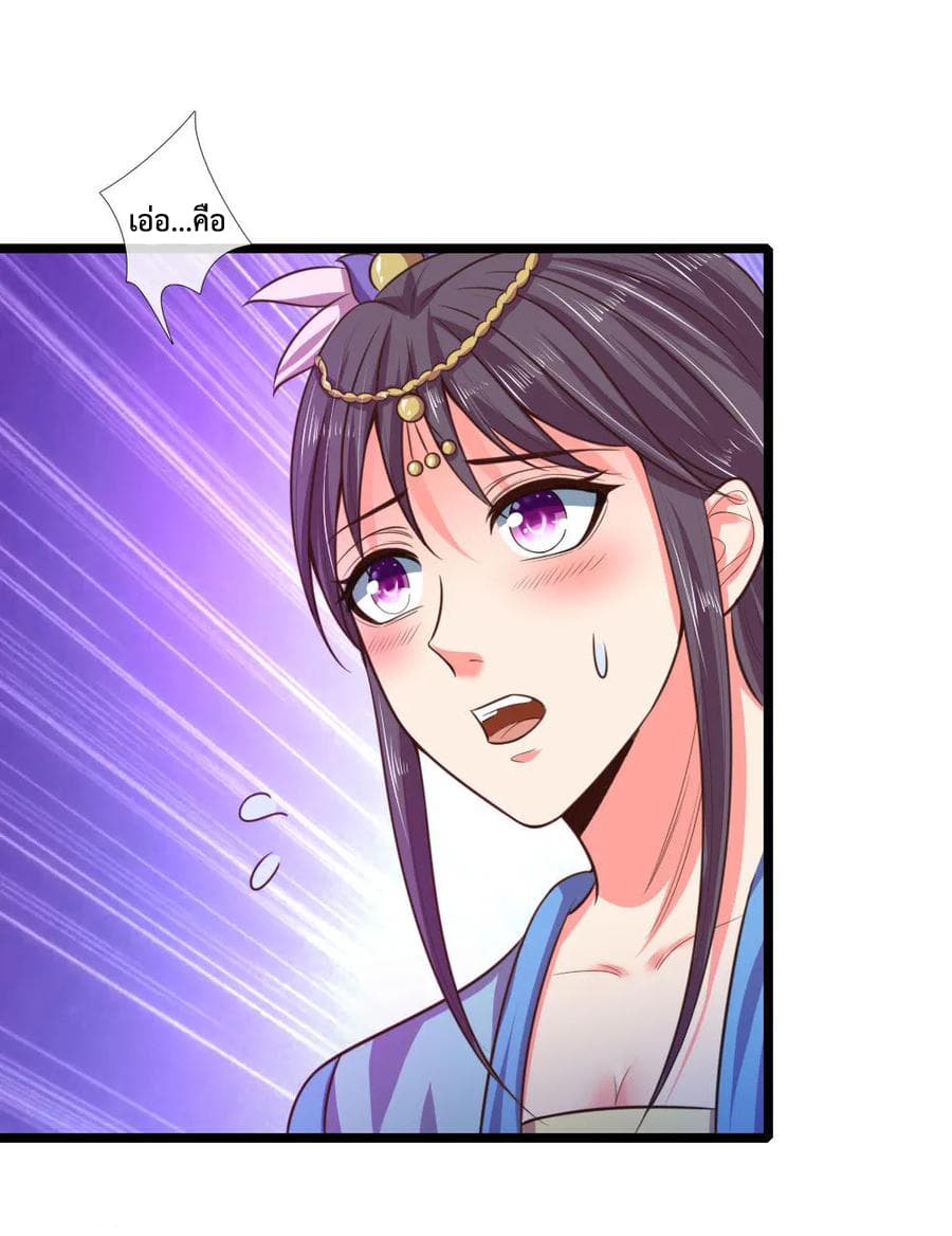 Shenwu Tianzun page 12