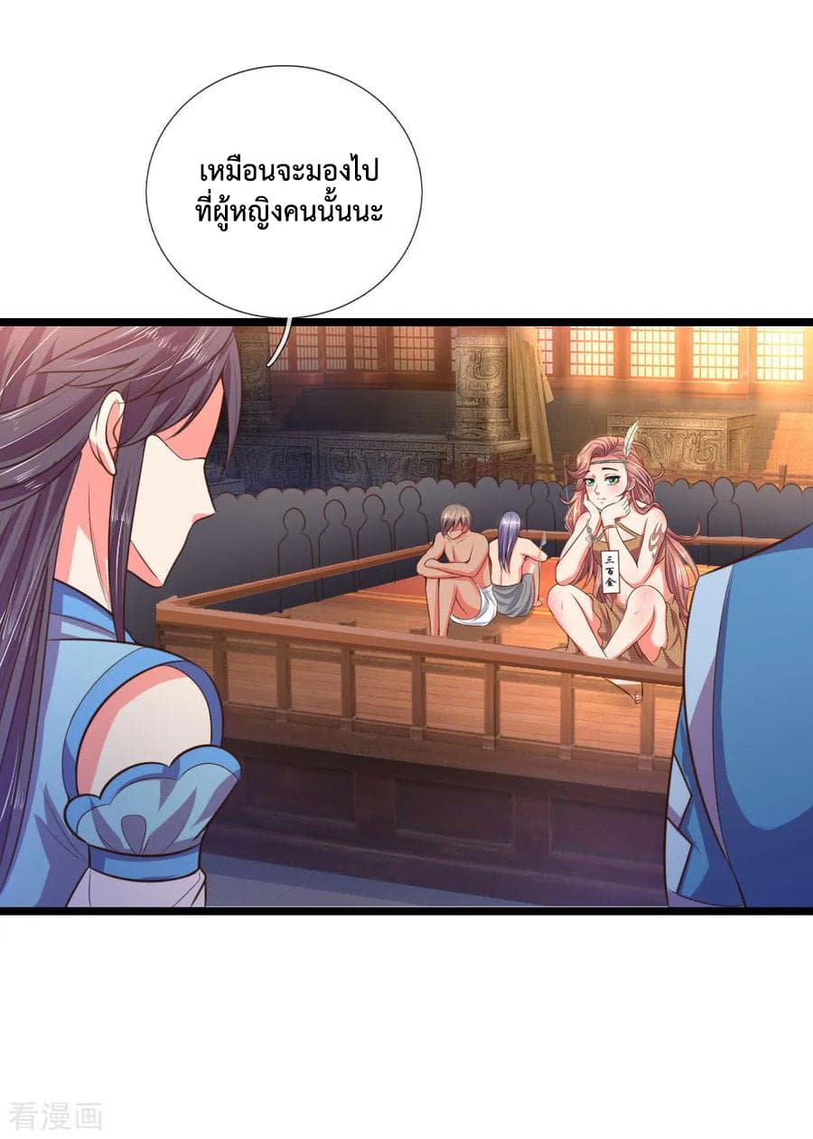 Shenwu Tianzun page 3