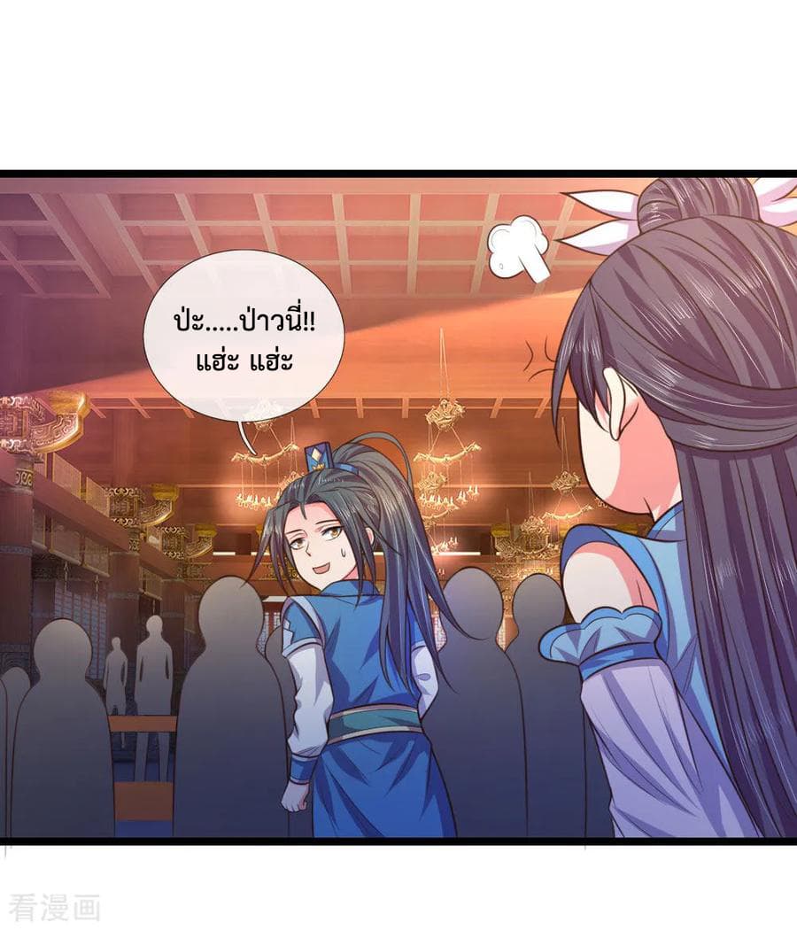 Shenwu Tianzun page 6
