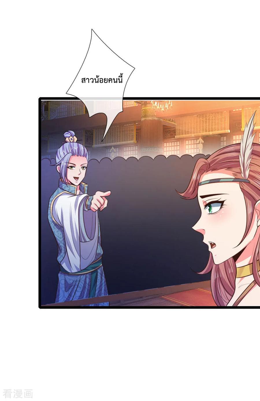 Shenwu Tianzun page 12