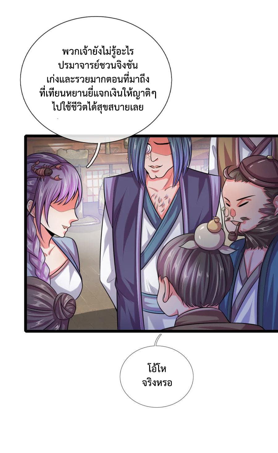 Shenwu Tianzun page 2