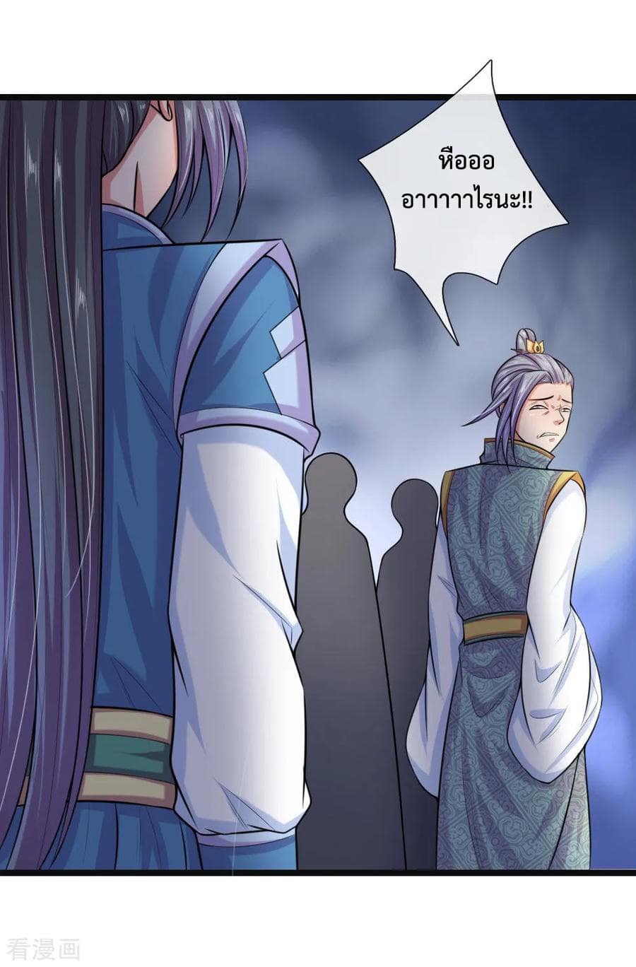 Shenwu Tianzun page 8
