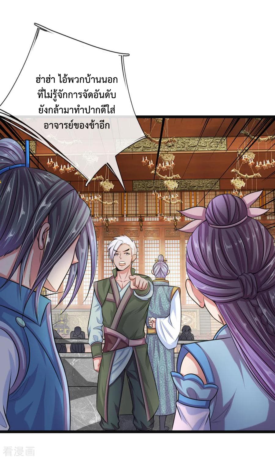 Shenwu Tianzun page 12