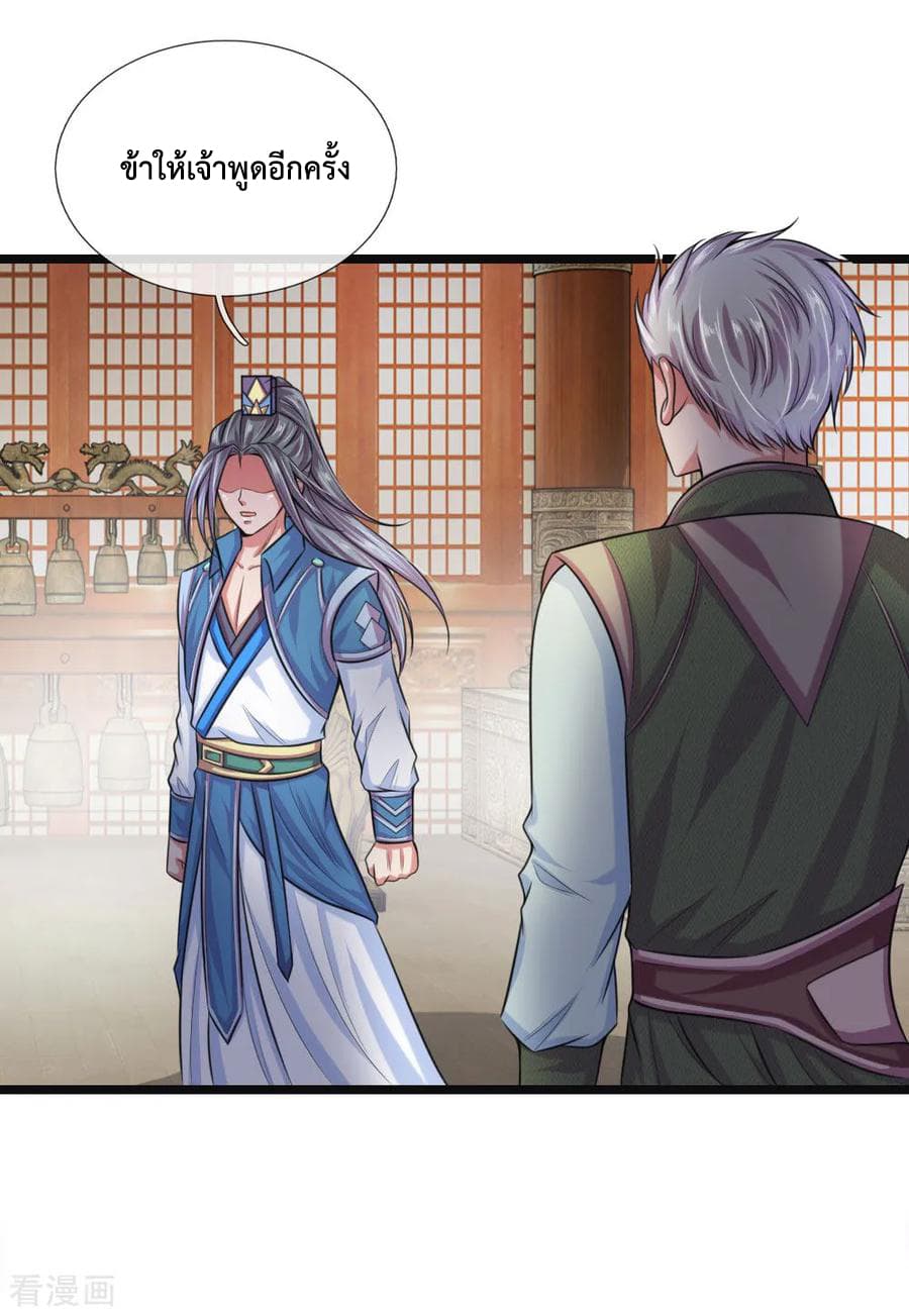 Shenwu Tianzun page 13