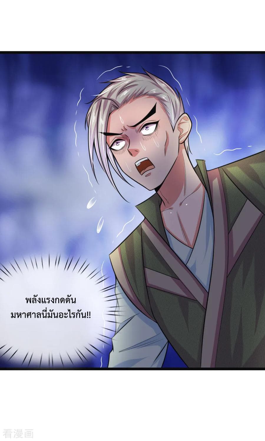 Shenwu Tianzun page 15