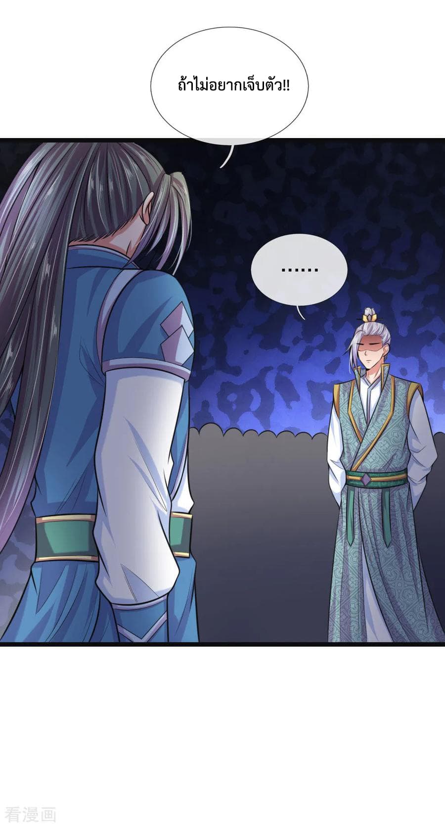 Shenwu Tianzun page 18
