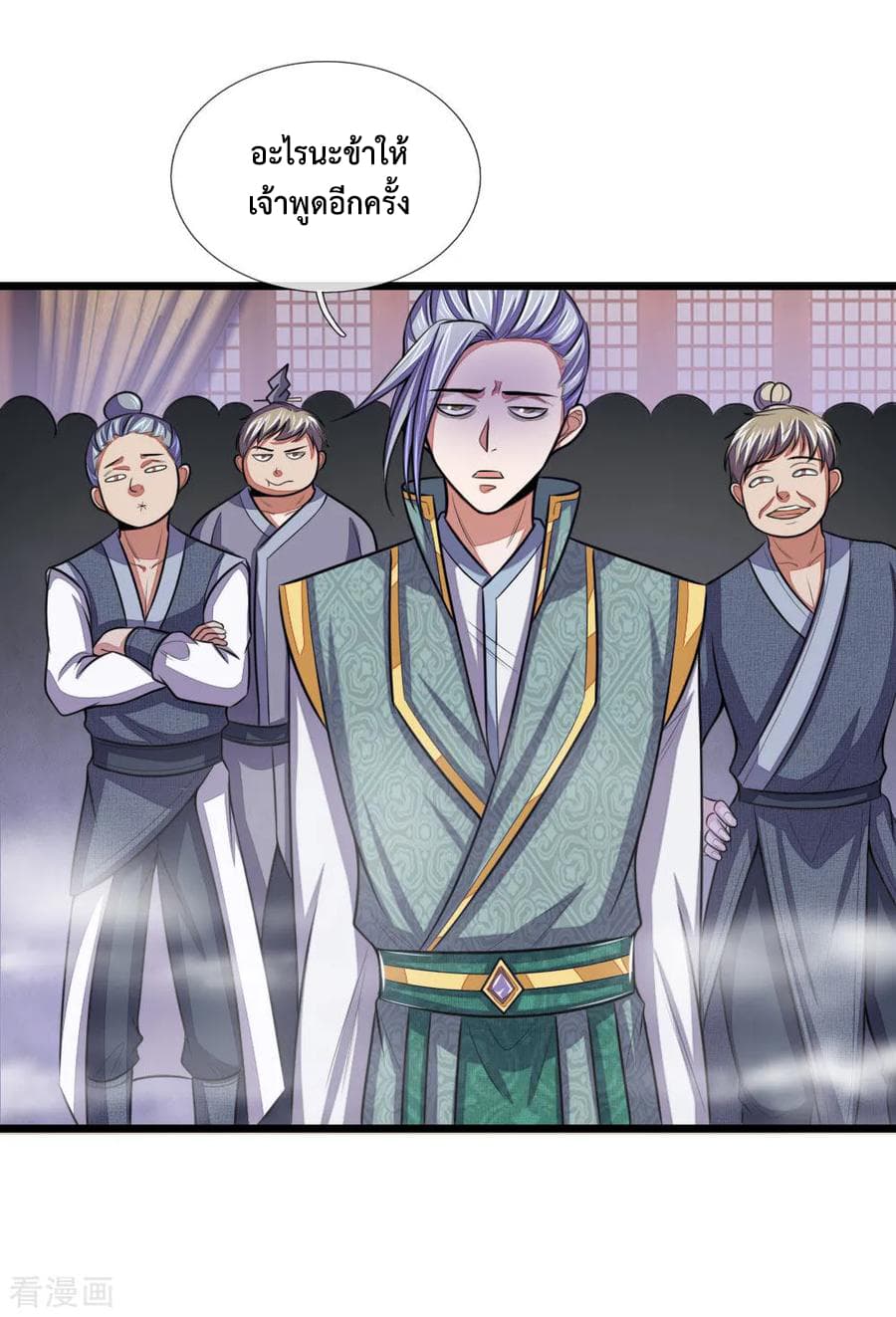 Shenwu Tianzun page 19