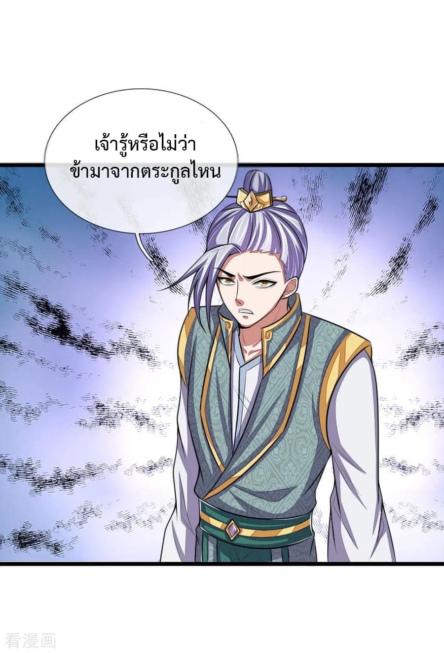 Shenwu Tianzun page 2