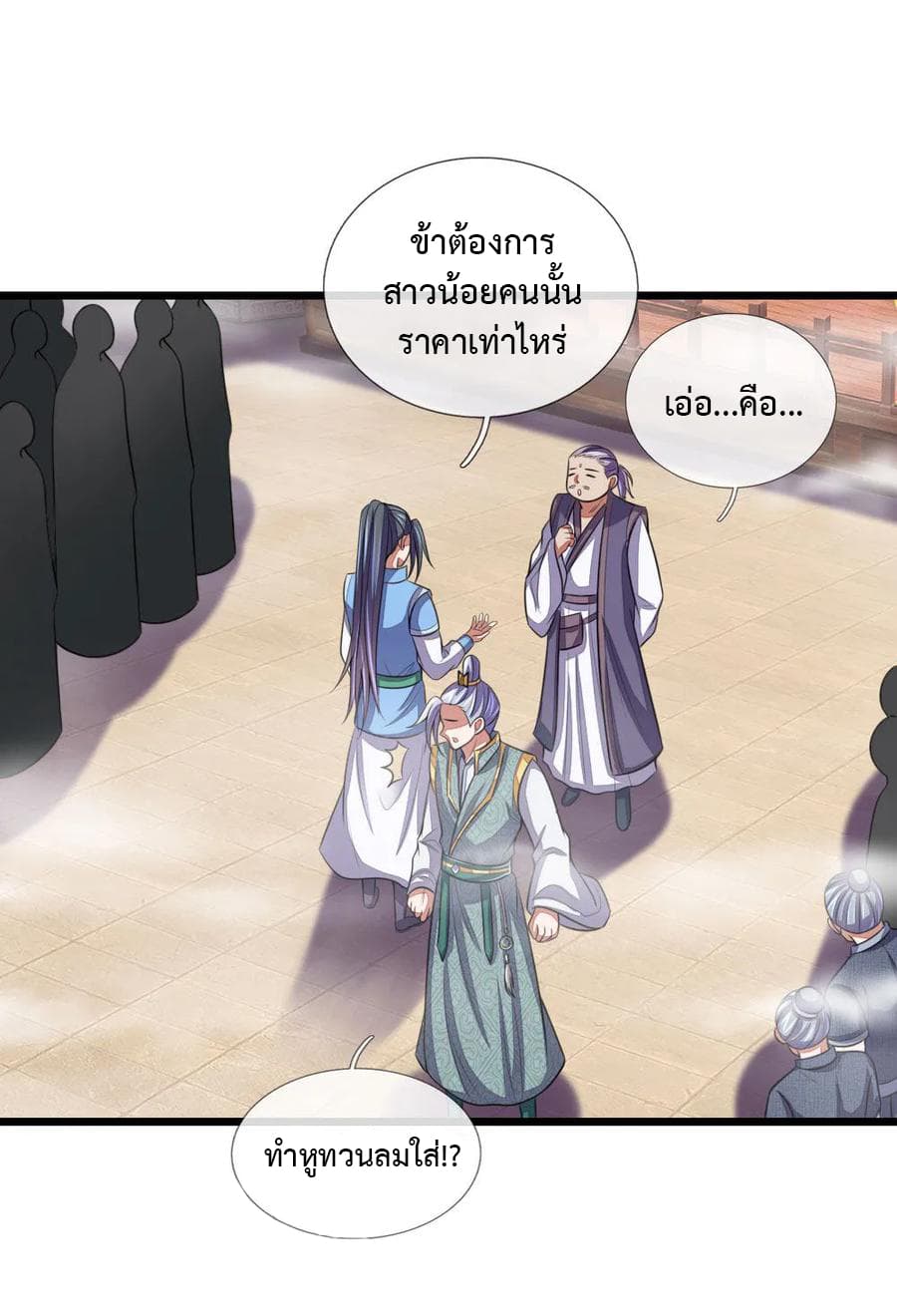 Shenwu Tianzun page 4