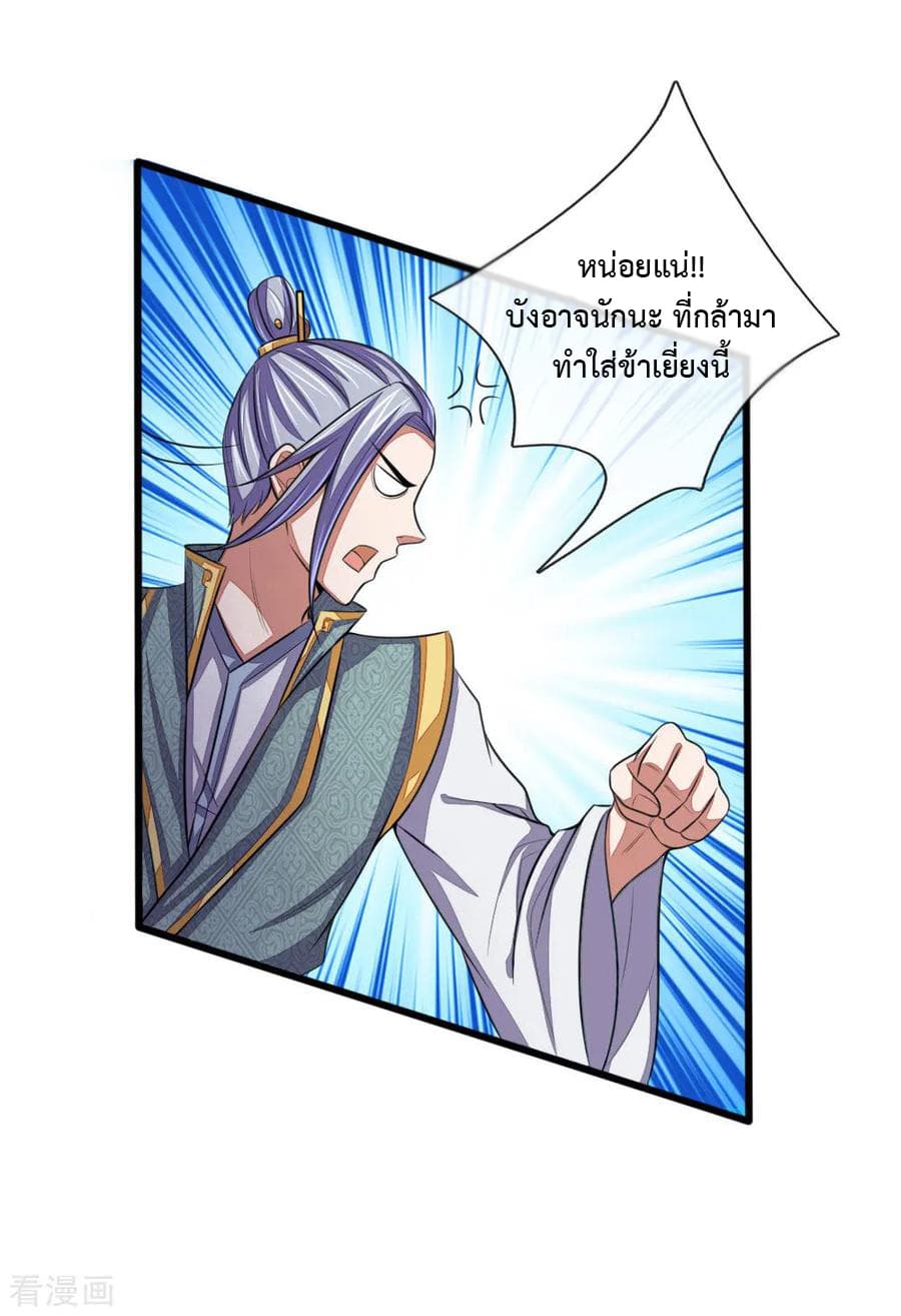 Shenwu Tianzun page 6