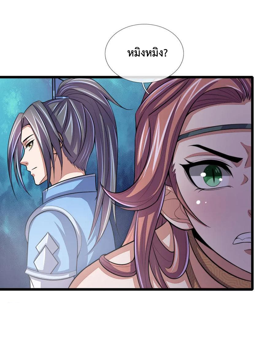 Shenwu Tianzun page 2