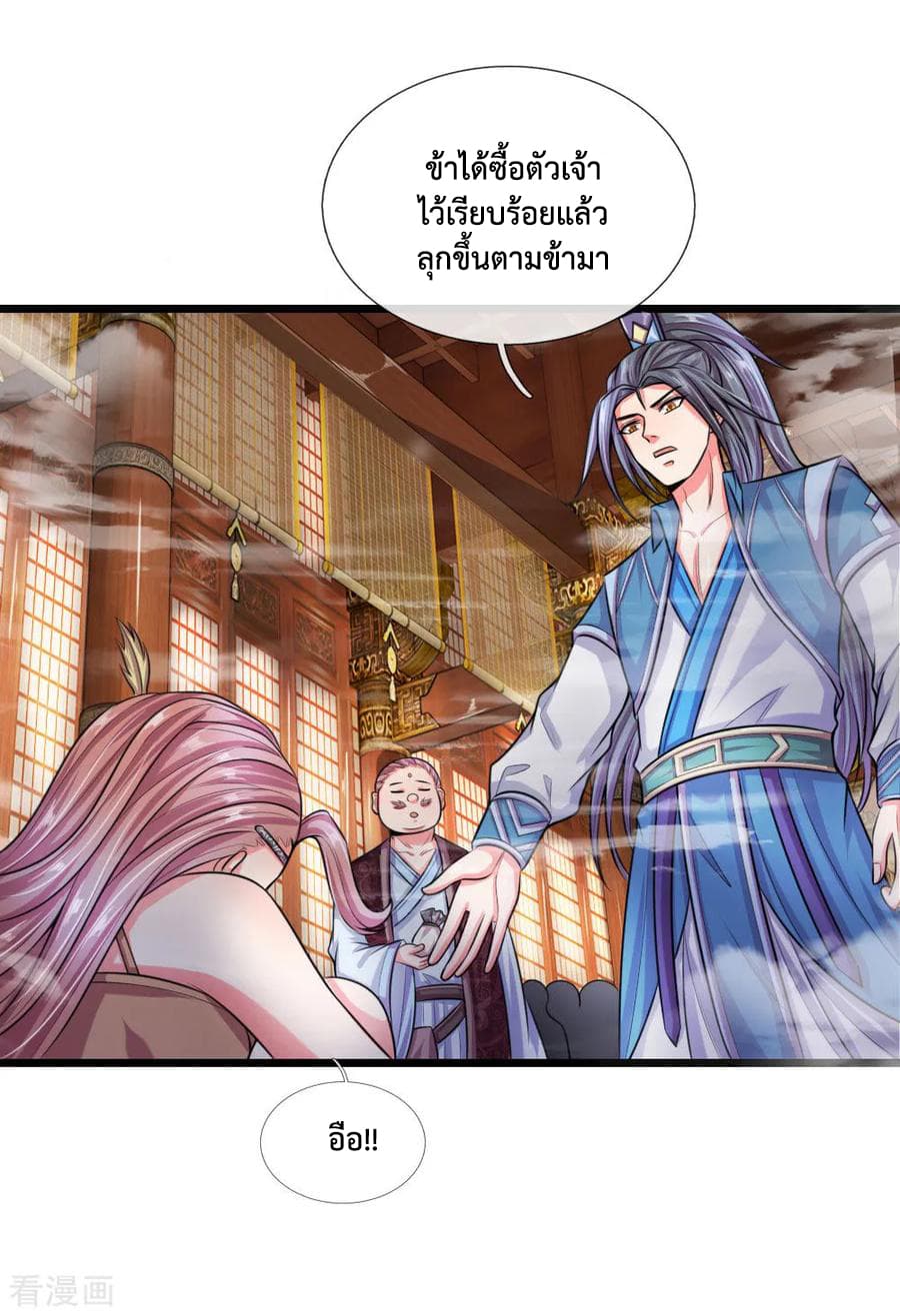 Shenwu Tianzun page 8