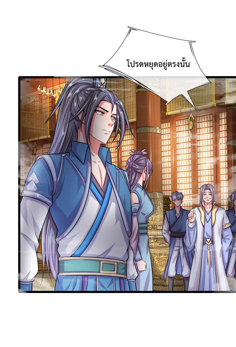 Shenwu Tianzun page 10