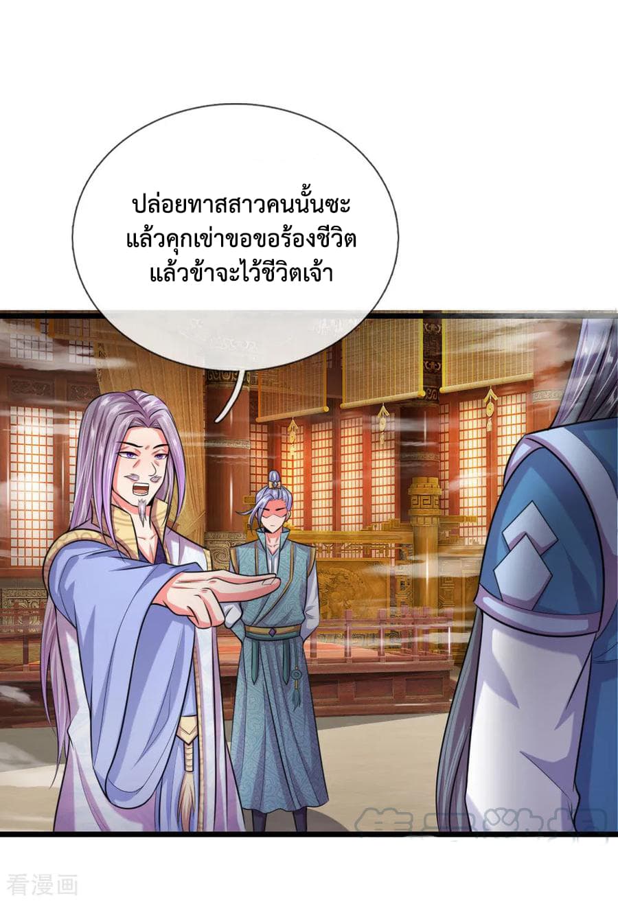 Shenwu Tianzun page 12