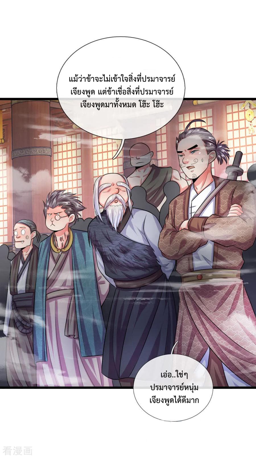Shenwu Tianzun page 2