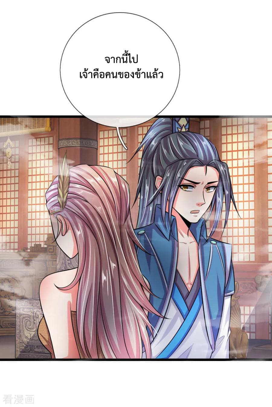 Shenwu Tianzun page 6