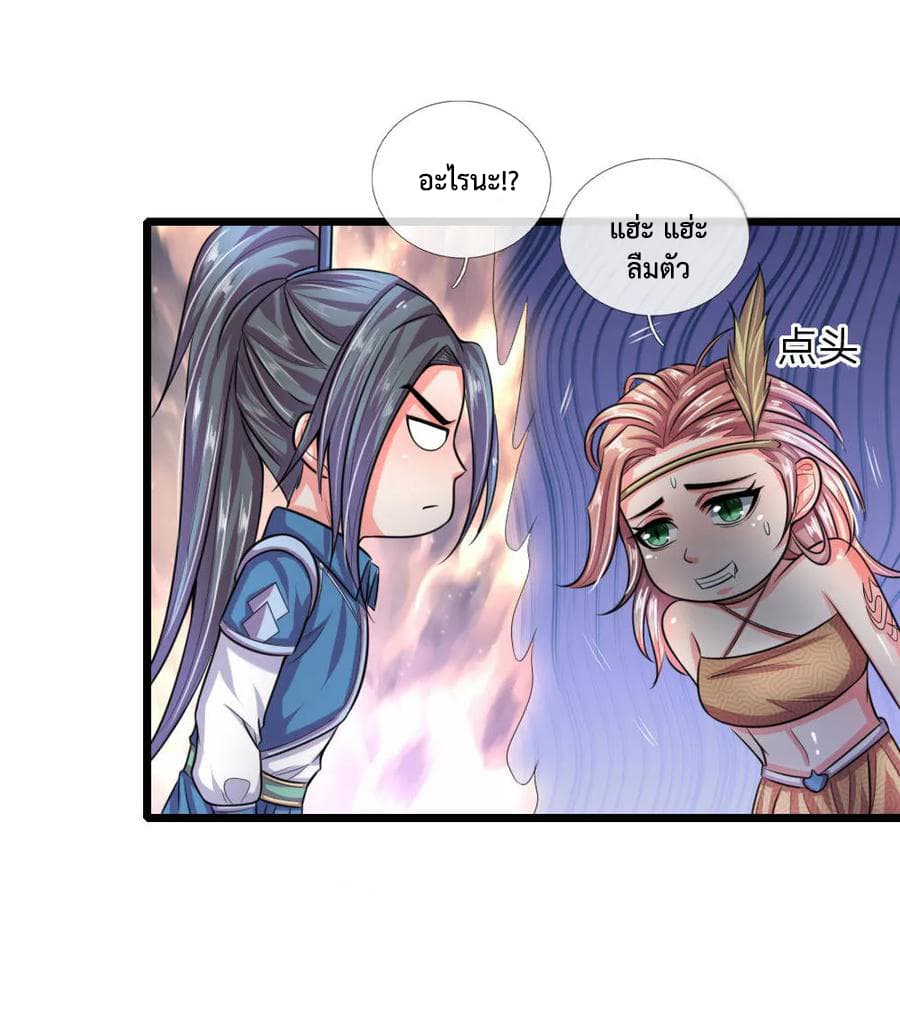 Shenwu Tianzun page 8