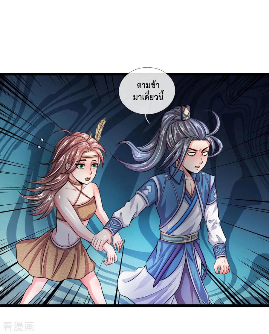Shenwu Tianzun page 9