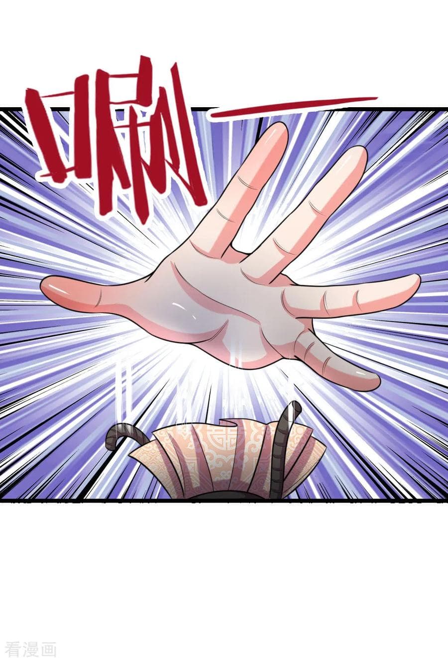 Shenwu Tianzun page 11