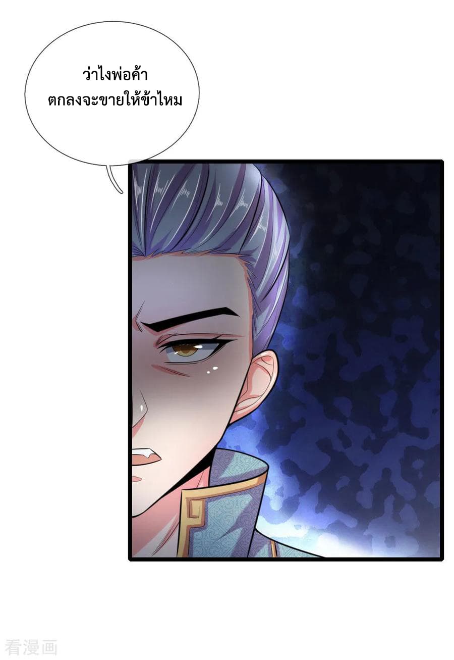 Shenwu Tianzun page 15