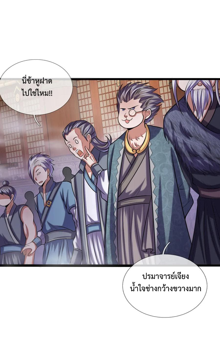 Shenwu Tianzun page 18